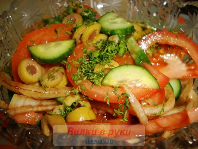 Салат с оливками