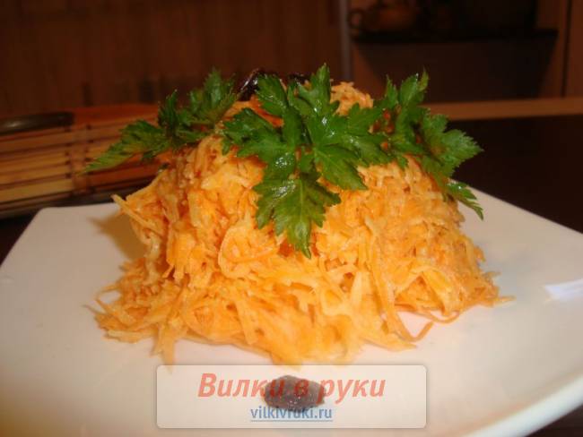 Морковный салат