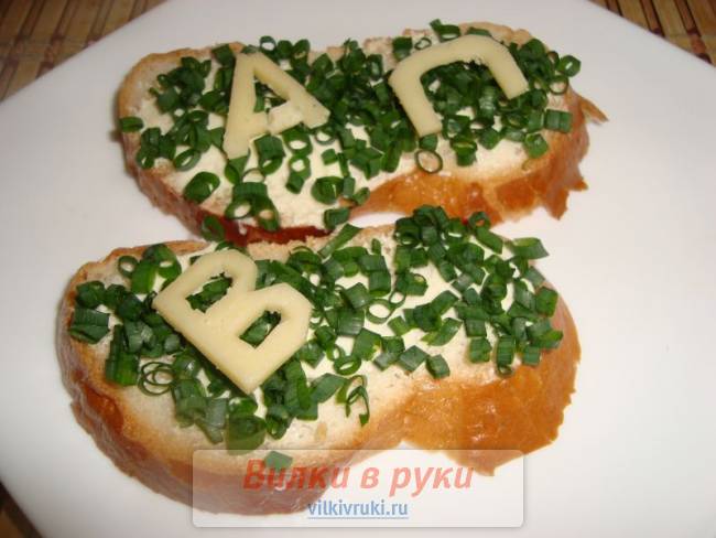 Витаминный бутерброд