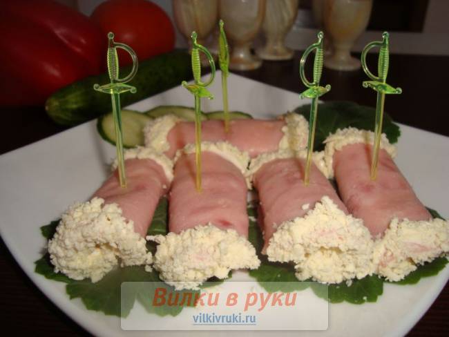 Закусочные рулетики из ветчины