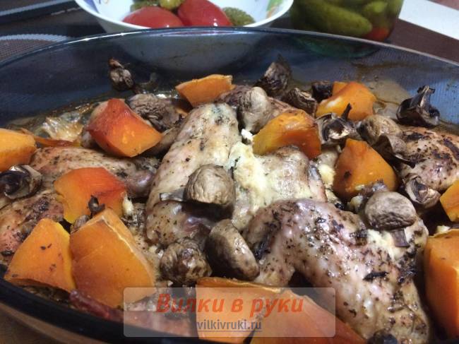Крылышки с тыквой и шампиньонами