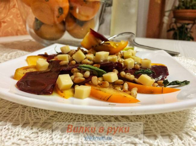 Салат из хурмы со свеклой и козьим сыром