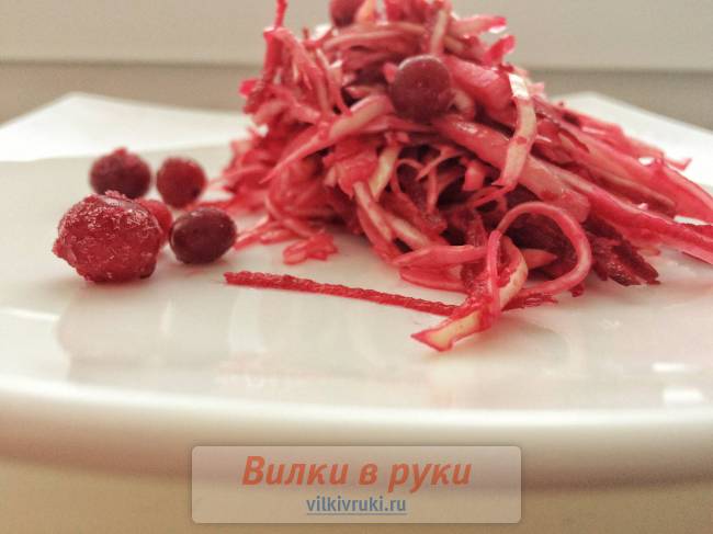 Свекольный салат с капустой и клюквой