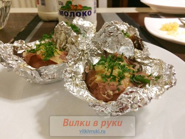 Картошка в "мундире", запечённая в фольге