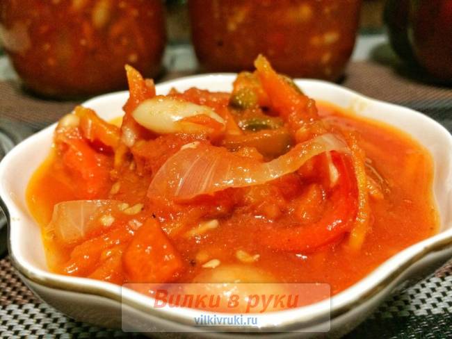 Салат на зиму Фасолинка